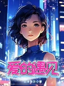 当我遇上你的电影