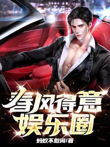 退役后我成了全能男神覆雨