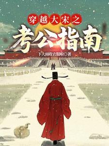 三元及第一品当朝