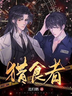 猎食者代表什么生肖