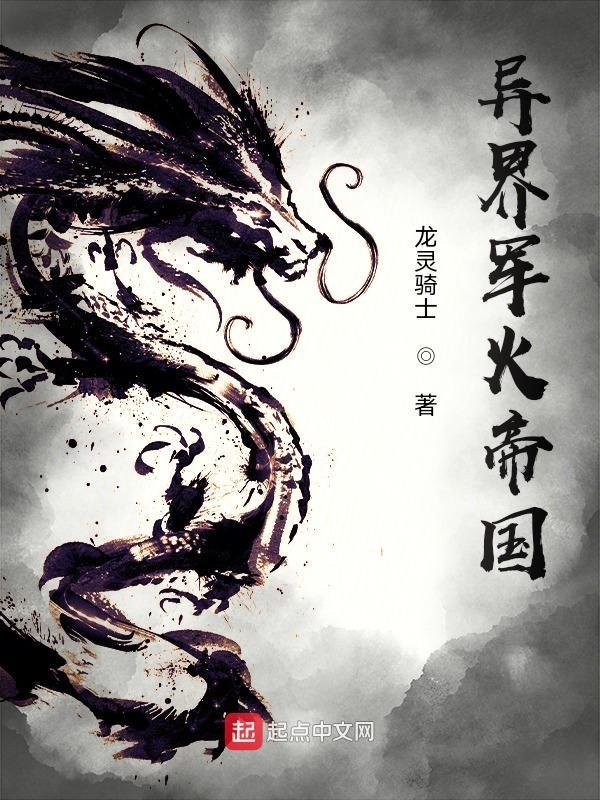 异界军火霸主