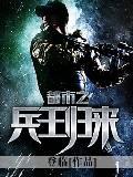 燕京超级弃少叶傲天