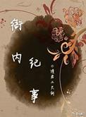 衙内是官职吗