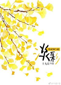 淡彩by十九瑶免费阅读