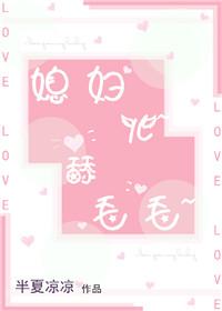 舔舔什么意思?