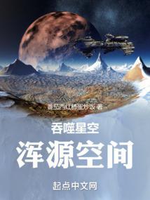 吞噬星空混沌城主百度百科