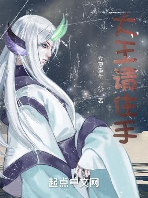 大王请跟我造狼漫画免费下拉式