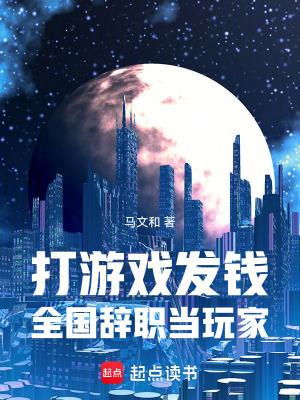 玩游戏赚钱的兼职可靠么