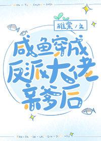 咸鱼穿书后陈嘉渔