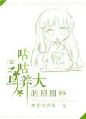 咕咕咕咕姑姑获鸟咕综漫