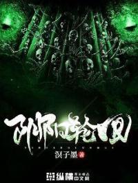 阴阳轮回诀来历