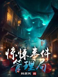 惊悚事件真实