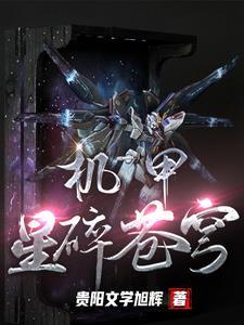 高达g世纪火线纵横和创世