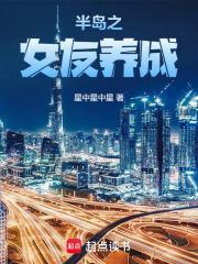 半岛之恋登录