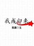 我彧归来防盗章节