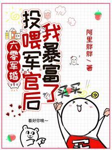 我穿六零送物资TXT百度