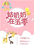 却全民轰动免费阅读