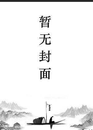 陆尘李清瑶全集免费阅读