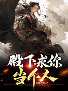 求你当个人吧