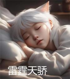 雷霆天使怎么打伤害高