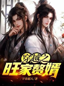 穿越之旺家小农女番外