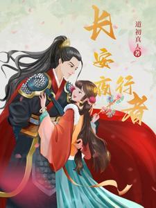 夜行者好看吗