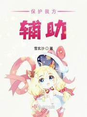 保护我方adc