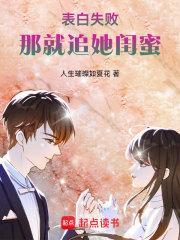 表白失败后6个挽回方法