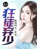 狂徒