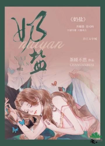 奶盐味梳打是苏打饼干吗