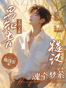 糙汉文 知乎