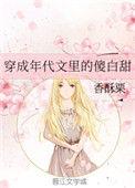 穿成年代文里的傻白甜61