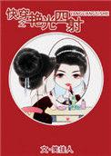 快穿女配艳光四射资源