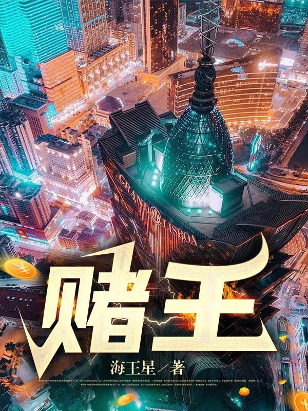 绝命老千全集阅读
