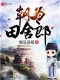 暮登天子堂体现了什么制度
