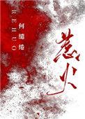 惹火甜妻顾医生我有喜了免费阅读