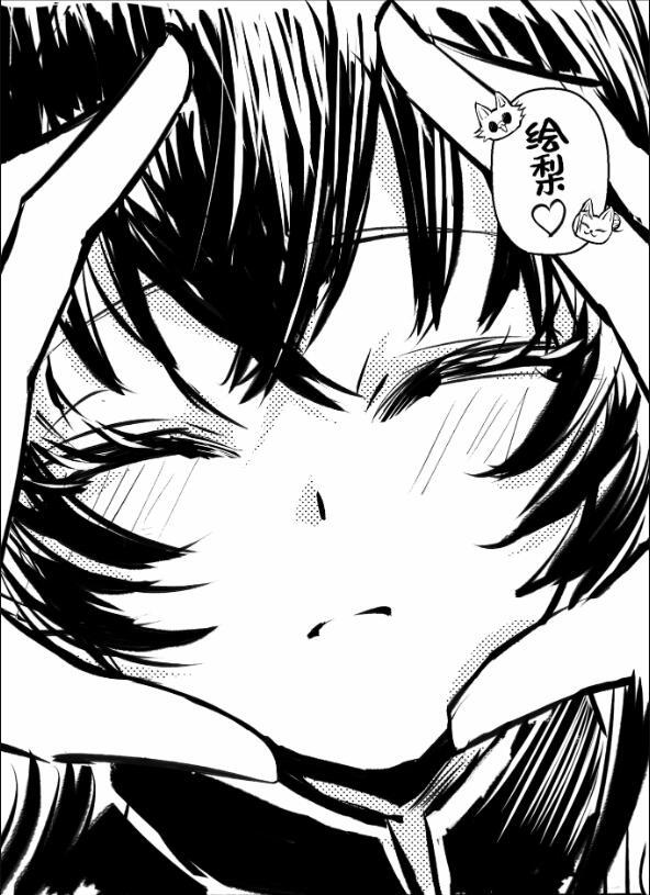 讨人喜欢的绘里同学