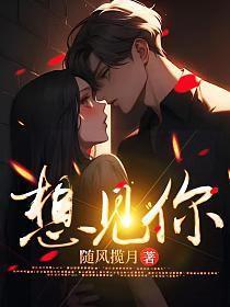 想见你伍佰的歌叫什么