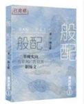 兔与哪个属相最般配