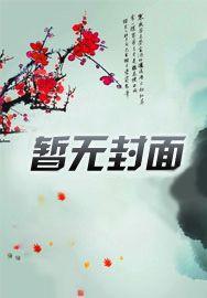 开局无限余额神秘千金她美又飒的肉肉章节