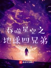 吞噬星空之起点搜索