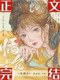 临高台谢朓翻译