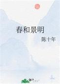 春和景明的景是什么意思