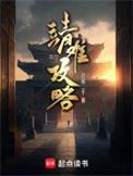 靖难之役双方实力对比