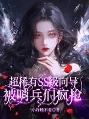 被哨兵疯抢免费