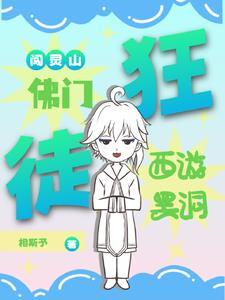 出家人不打诳语下一句是什么