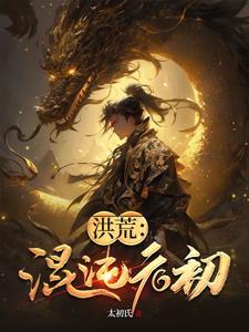 洪荒混元剑