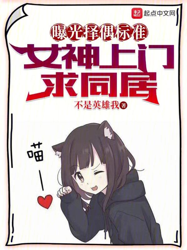 神豪我能看到女神的欲望清单 第32章