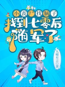 穿越七零首长宠妻