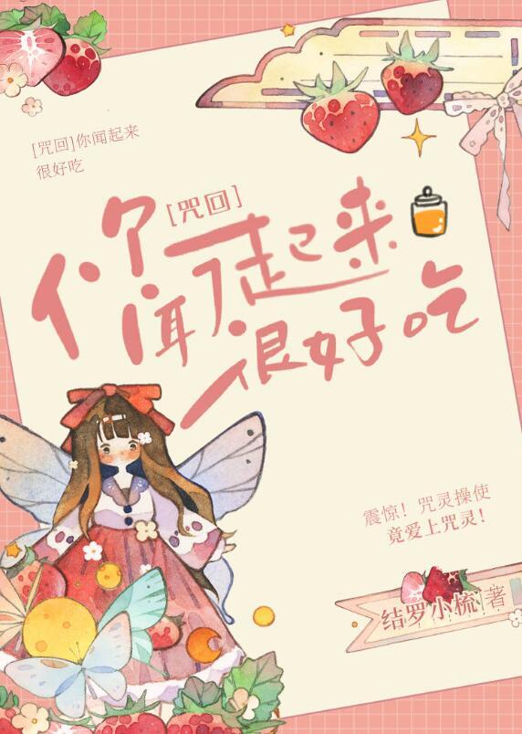 夏油今天攻略咒灵了吗在线阅读